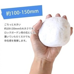 【~3/15まで！】白玉石100mm-150mm 土壌袋９袋分【値下げ相談可】