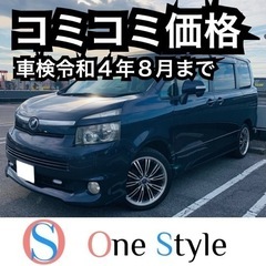 トヨタ　ヴォクシー　車検令和4年8月まで　81000km