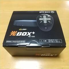 新品未使用 光BOX＋ HB-1000