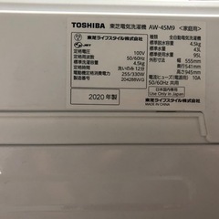 20年製 TOSHIBA 4.5㎏洗濯機 AW-45M9