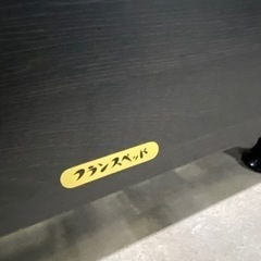 美品!! フランスベッド エスポア-3M 3モーター 電動リクライニングベッド