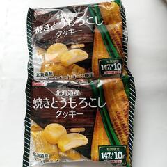 食品24　北海道焼きとうもろこしクッキー大袋（15枚)