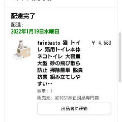 【ネット決済】twinbasto大容量引出し付猫トイレ