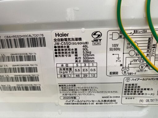 保証付き ハイアール 洗濯機 JW-C5D リサイクルショップウルカウ 高津 #4