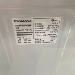 保証付き パナソニック 洗濯機 NA-F50B13 リサイクルショップウルカウ