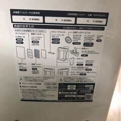 空気清浄機 ダイキン ACK-70V-W 2019年製
