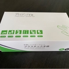 【ネット決済】プラスチック手袋