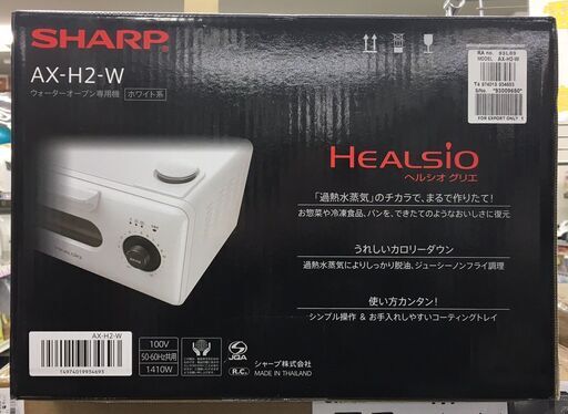 SHARP◇SHARP/トースター/ヘルシオ グリエ AX-H2-W [ホワイト]-