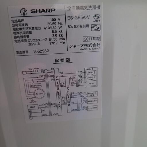 シャープ　洗濯機　5.5k　8000円