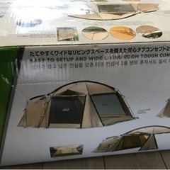 コールマン  タフスクリーン2ルームテント
