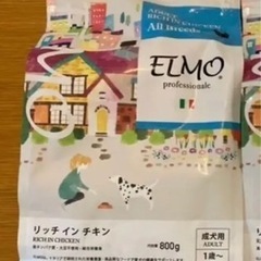 ELMO エルモドッグフード 4袋　オメガ3