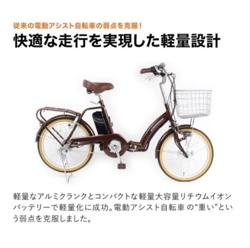 4/10まで❣️ 新品 電動自転車 24インチ 組み立て済み 折りたたみ可 