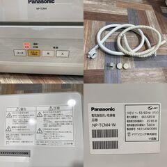 【成約済】★動作確認済★Panasonic パナソニック　電気食器洗い乾燥機　プチ食洗 NP-TCM4　2018年製　エコナビ　3人用　18点分★B1BM0102