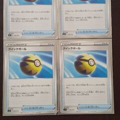 ポケモンカード 16枚 超レアカード有 やす 福音寺のカードゲーム トレーディングカード の中古あげます 譲ります ジモティーで不用品の処分