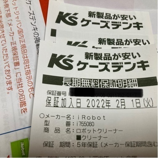 新品未開封 ルンバ i7+  アイロボット ロボット掃除機 5年保証付