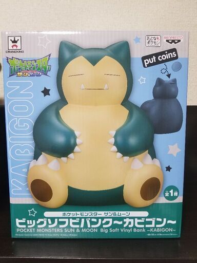 ポケモンのカビゴン 貯金箱 ドリュー 新今宮のノベルティグッズの中古あげます 譲ります ジモティーで不用品の処分