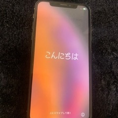 【ネット決済】iPhone XS