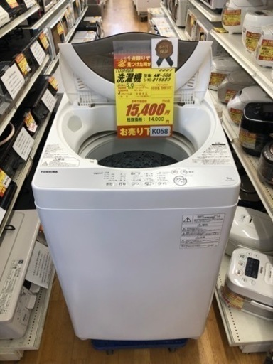 K058★TOSHIBA製★2018年製5.0㌔洗濯機★6ヶ月間保証付き★近隣配送・設置可能