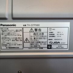 【リサイクルショップどりーむ天保山店】●102●　パナソニック　３７V型デジタルハイビジョンプラズマTV　2006年製　TH-37PX60　※専用ガラスTV台付き