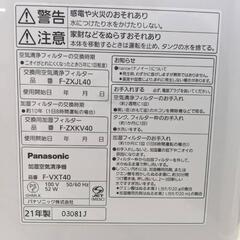 ▼値下げ▼空気清浄機 加湿器 ナノイー 18畳 パナソニック 2021年製 F-VXT40💳自社配送時🌟代引き可💳※現金、クレジット、スマホ決済対応※【安心の3ヶ月保証★送料に設置込】