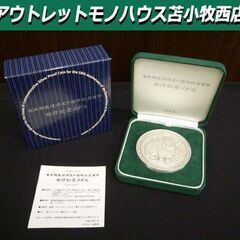 奄美群島復帰五十周年記念貨幣発行記念メダル 造幣局 刻印入り SILVER