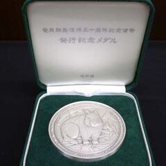 奄美群島復帰五十周年記念貨幣発行記念メダル 造幣局 刻印入り SILVER 1000