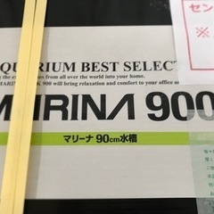 新品未使用　ジェックス マリーナガラス水槽90cmスリム MR-13Bi 黒枠ガラス水槽