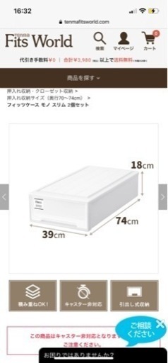 衣装ケース　Fits