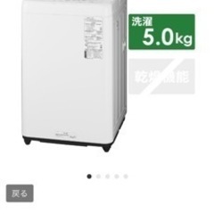 【ネット決済】Panasonic 全自動洗濯機 Fシリーズ ニュ...