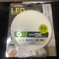 【ネット決済】小型シーリングLED照明