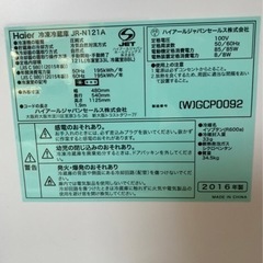 大人気⭐️Haier冷蔵庫‼️2016年製(JR-N121A)‼️早い者勝ち‼️セット割可能です‼️