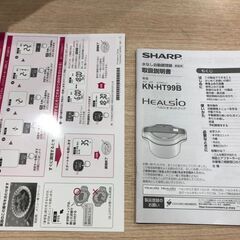 愛品館市原店】SHARP HEALSIO ホットクック【愛市IFC】