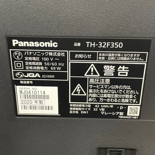 【完動品】Panasonicパナソニック液晶テレビ TH-32F350