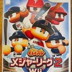 Wii ゲームソフト　実況パワフル　メジャーリーグ2