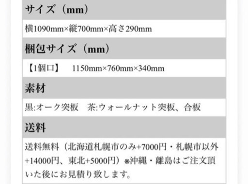 ローテーブル　ユニークデザインテーブル