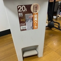 ゴミ箱20L 差上げます。