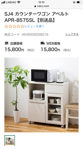 IKEA食器棚　15,800→6,500