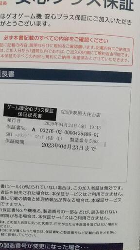 switch 本体 ソフト2本 取引中です。