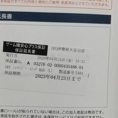 switch 本体 ソフト2本 取引中です。