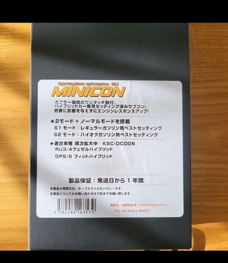 MINICON ステップワゴンハイブリッド　RP5 キープスマイルカンパニー　ミニコン