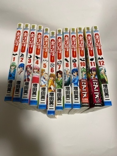 実は私は1から12冊 さしすせそうた 坂出のその他の中古あげます 譲ります ジモティーで不用品の処分