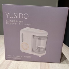 YUSIDO フードプロセッサー　離乳食