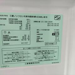 J040 ★6ヶ月保証★3D冷蔵庫★MITSUBISHI  MR-C34XL-W  2014年製    