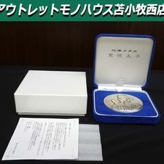 聖徳太子肖像メダル 造幣局 SV1000 刻印あり 記念メダル ...
