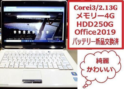 富士通14インチノートパソコンOffice付き12000