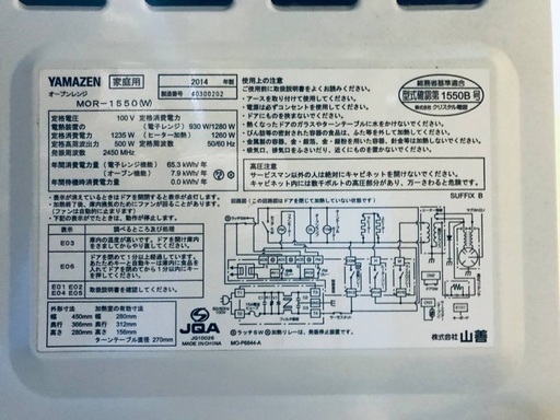 ♦️EJ1672番　YAMAZENオーブンレンジ 【2014年製】