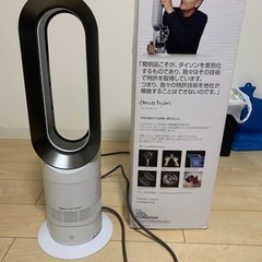 ダイソン Hot/Cold AM09