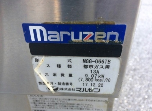 マルゼン 卓上グリドル 鉄板 ガスグリドル MGG-066TB 圧電着火 マルゼン 卓上グリドル 鉄板 ガスグリドル MGG-066TB 圧電着火