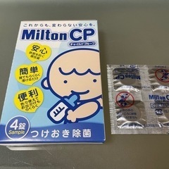 【0円】ミルトン
