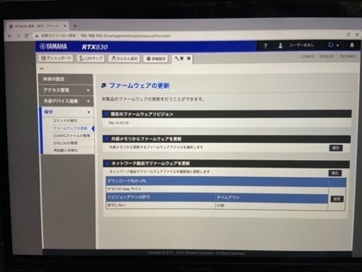 YAMAHA RTX 830 おまけ付き※商談中